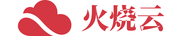 火烧云官网